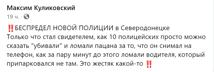 Северодонецк, новости соцсетей